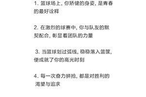 如何通过心理暗示增强篮球自信心:提升比赛表现的关键策略